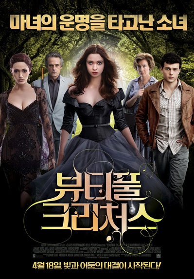 美丽生灵的海报-正式海报 韩国