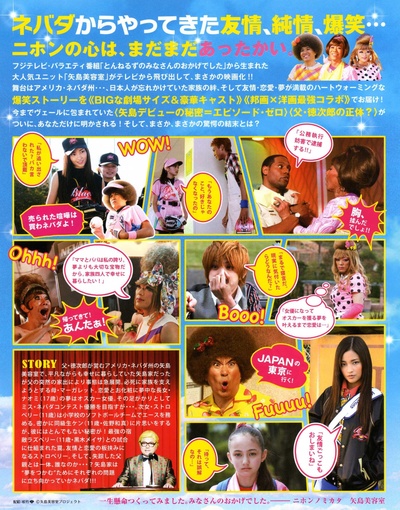 矢岛美容室 THE MOVIE~追寻梦想内华达~的海报-其他海报 日本