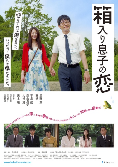 宅男之恋的海报-正式海报 日本
