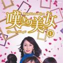 叹息的美女