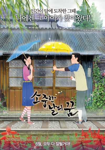 青葱岁月的海报-正式海报 韩国