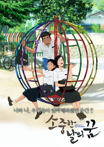 青葱岁月的海报-预告海报