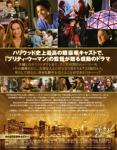 新年前夜的海报-其他海报 日本