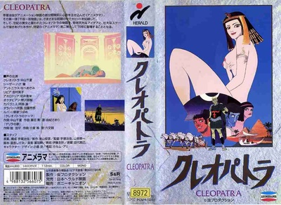 克娄巴特拉计划的海报-其他海报