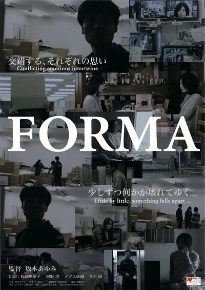 Forma的海报-正式海报 日本