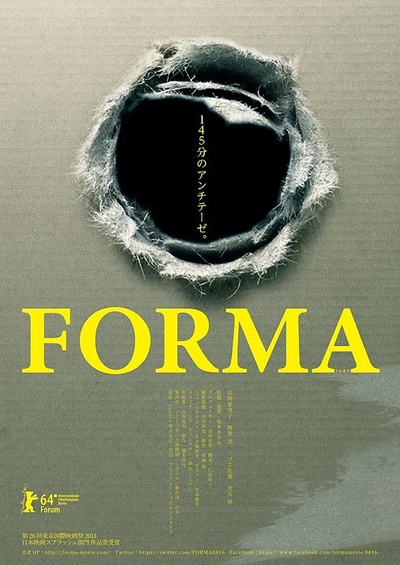 Forma的海报-正式海报 日本