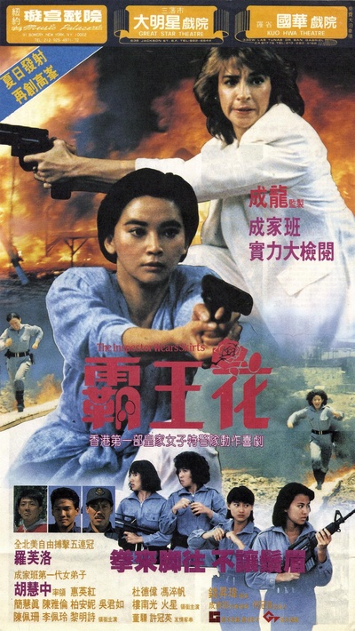 霸王花的海报-预告海报 美国