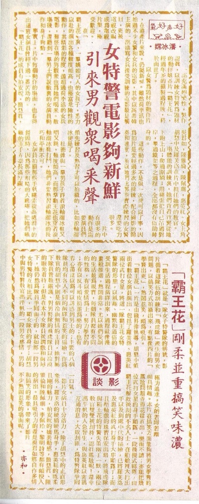 霸王花的海报-其他海报 美国