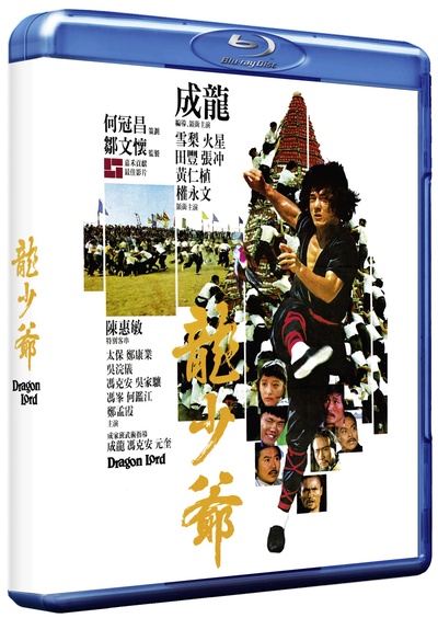龙少爷的海报-其他海报 英国