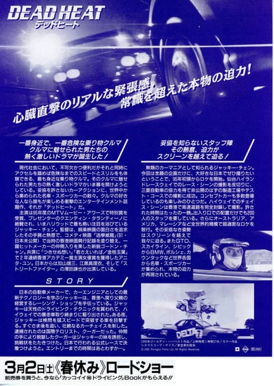 霹雳火的海报-预告海报 日本