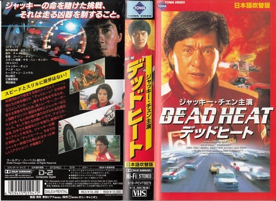 霹雳火的海报-其他海报 日本