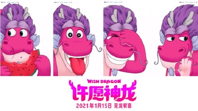 许愿神龙的海报-预告海报 中国大陆
