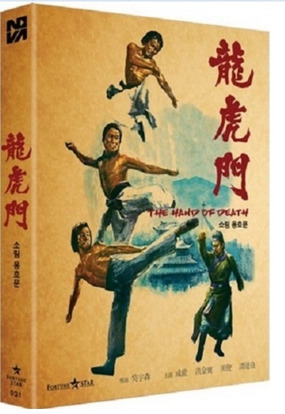 少林门的海报-其他海报 韩国