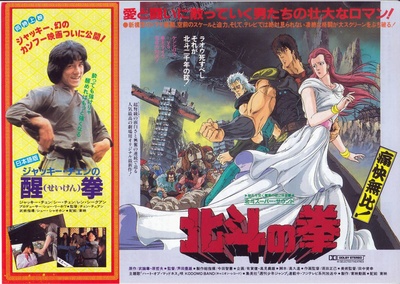 龙腾虎跃的海报-其他海报 日本