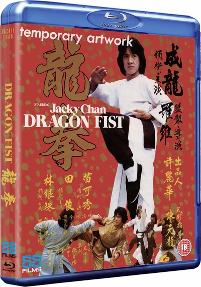 龙拳的海报-其他海报 英国