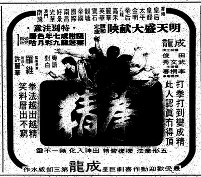 拳精的海报-其他海报