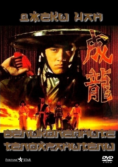 飞渡卷云山的海报-其他海报