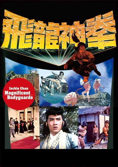 飞渡卷云山的海报-正式海报 日本
