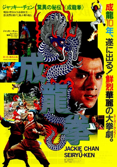 剑花烟雨江南的海报-正式海报 日本