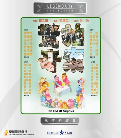 拍案惊奇的海报-其他海报