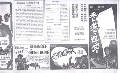 香港过客的海报-其他海报