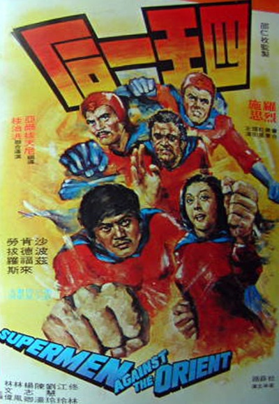 四王一后的海报-正式海报