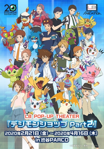 数码宝贝大冒险：最后的进化·羁绊的海报-正式海报 日本