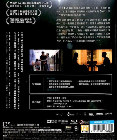 幻爱的海报-其他海报 中国台湾