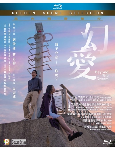 幻爱的海报-其他海报
