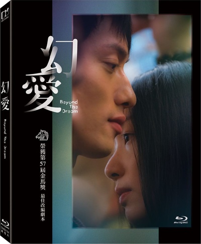 幻爱的海报-其他海报 中国台湾