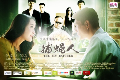 捕蝇人的海报-其他海报