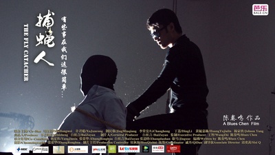 捕蝇人的海报-其他海报