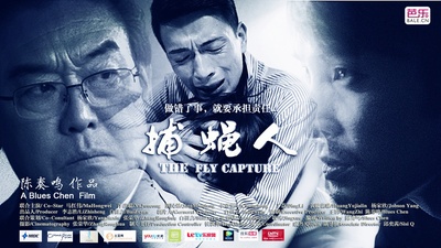 捕蝇人的海报-其他海报
