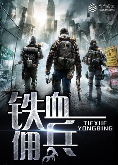 狼群行动的海报-正式海报