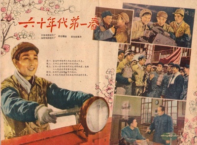六十年代第一春的海报-其他海报