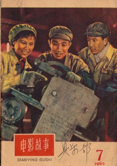 六十年代第一春的海报-其他海报
