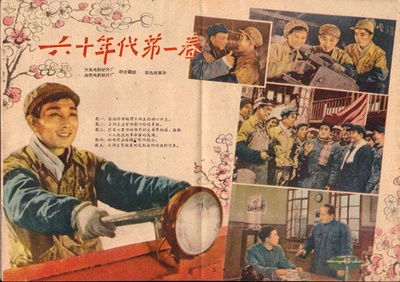 六十年代第一春的海报-其他海报