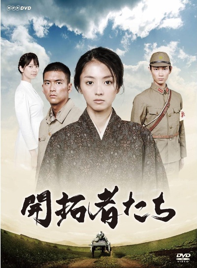 开拓者们的海报-正式海报
