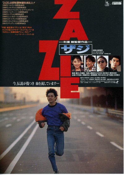 ザジ ZAZIE的海报-正式海报