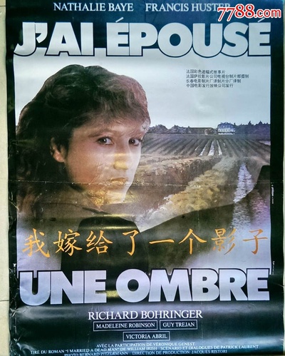 我嫁了个影子的海报-正式海报 中国大陆
