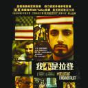 拉合尔茶馆的陌生人