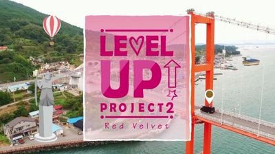 LEVEL UP PROJECT 2的海报-正式海报 韩国