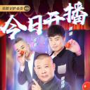 笑傲江湖 第四季