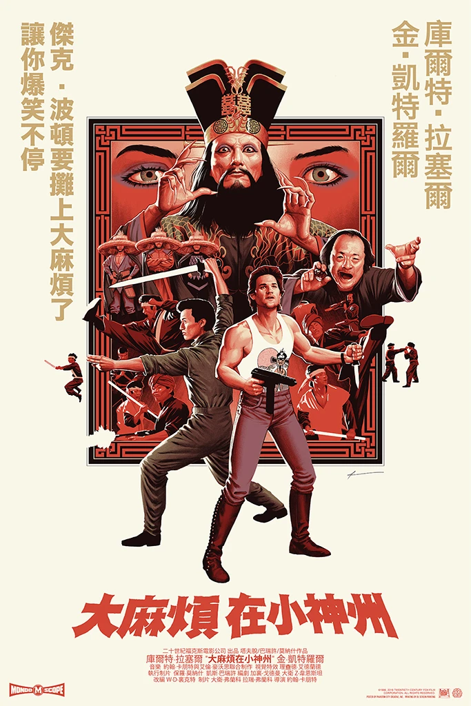 妖魔大闹唐人街的海报-其他海报