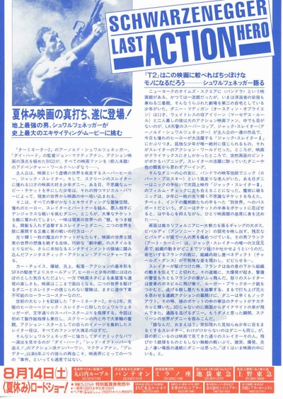 幻影英雄的海报-其他海报 日本