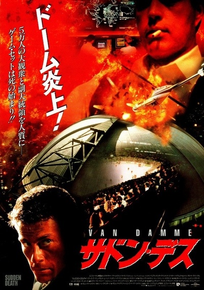 突然死亡的海报-正式海报 日本