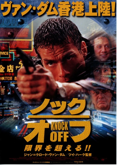 K.O.雷霆一击的海报-正式海报 日本
