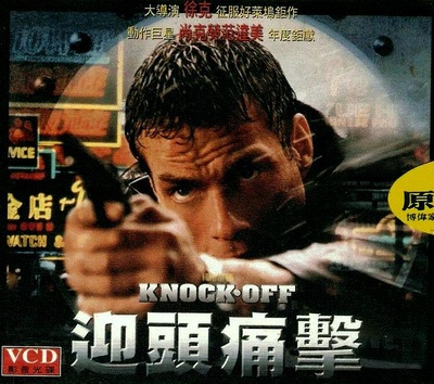 K.O.雷霆一击的海报-正式海报