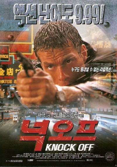 K.O.雷霆一击的海报-正式海报