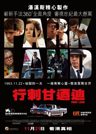 帕克兰医院的海报-正式海报 香港